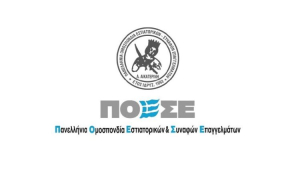 ΠΟΕΣΕ: Ζητά παράταση για την εφαρμογή της ψηφιακής κάρτας