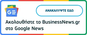 Ακολουθείστε το BusinessNews.gr στο Google News